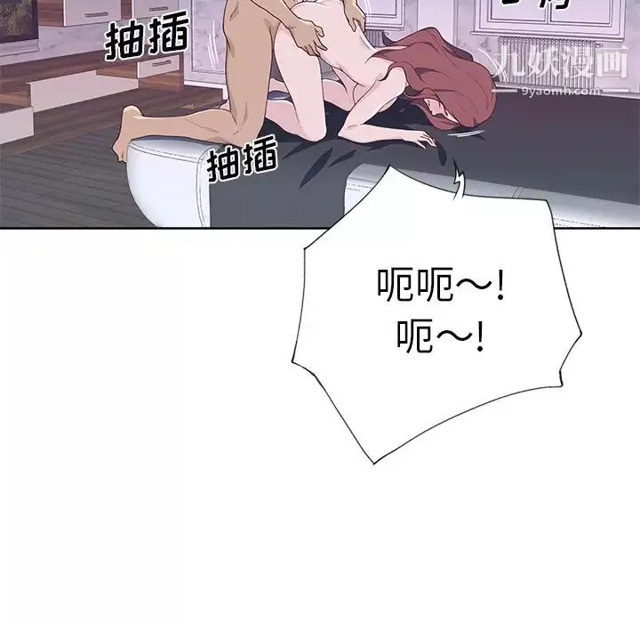 優質女人第39话