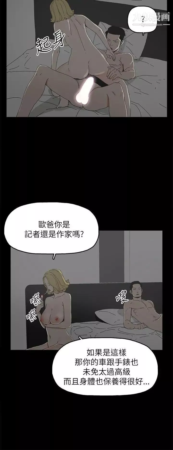 代理孕母-第37话-带她走的条件 - 图片 29