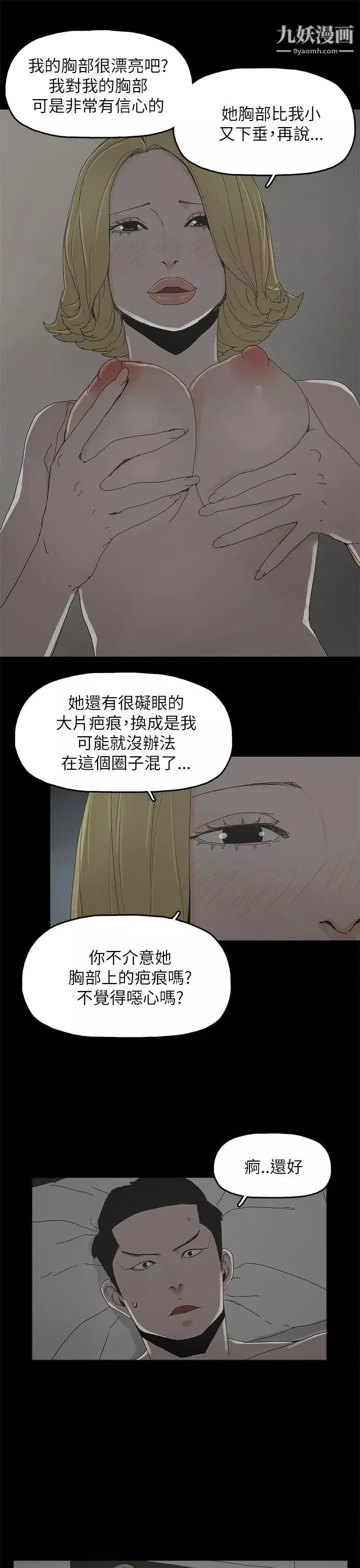 代理孕母第37話-帶她走的條件