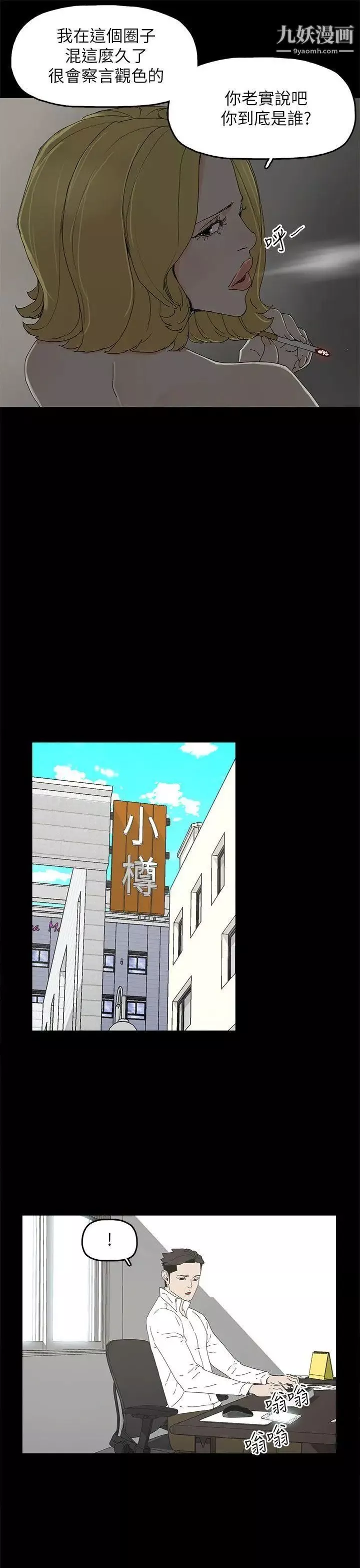 代理孕母第37話-帶她走的條件