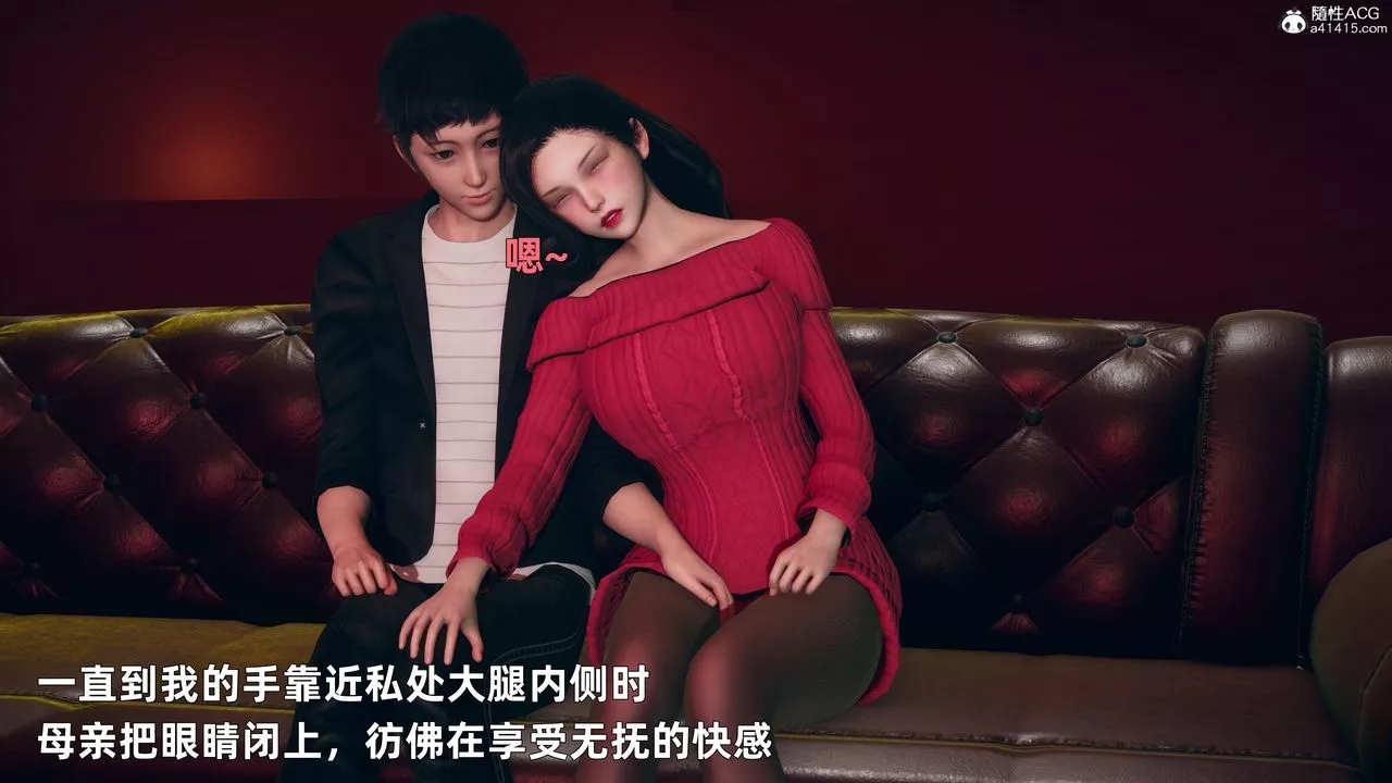 [3D]我与母亲-第03话 - 图片 24