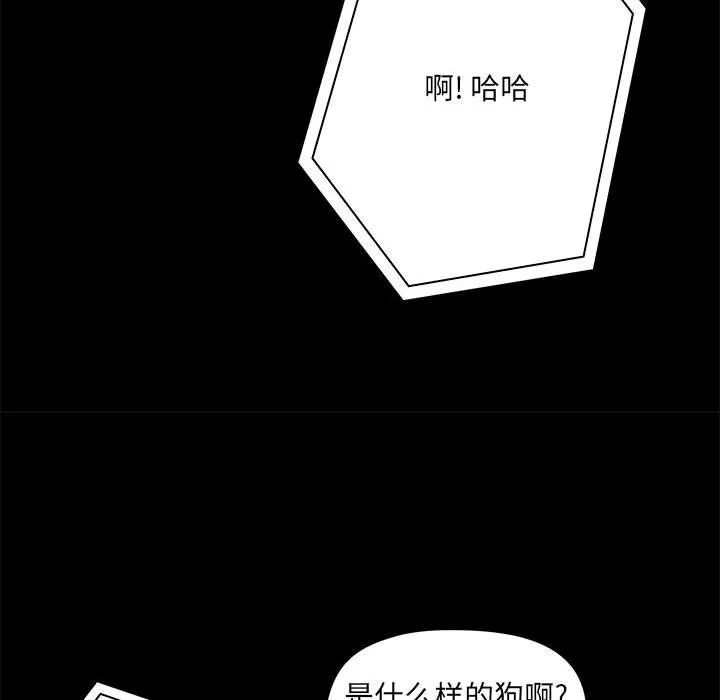 爱玩游戏的女人们-第17话 - 图片 108