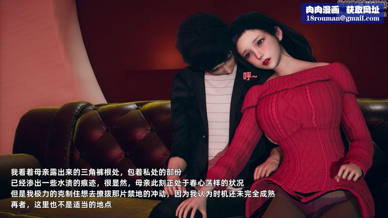 [3D]我与母亲第03话