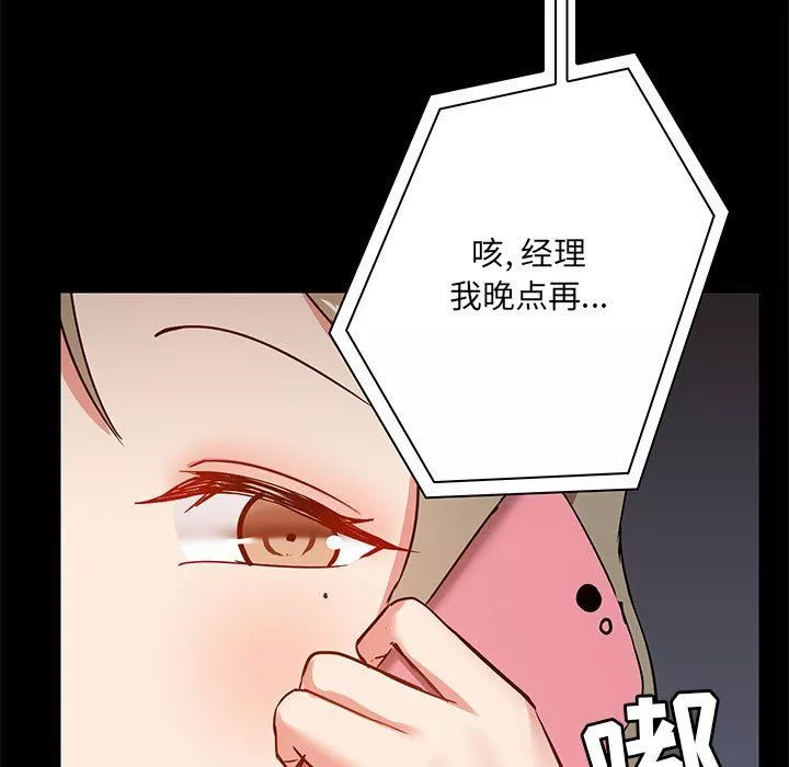 愛玩遊戲的女人們第17話