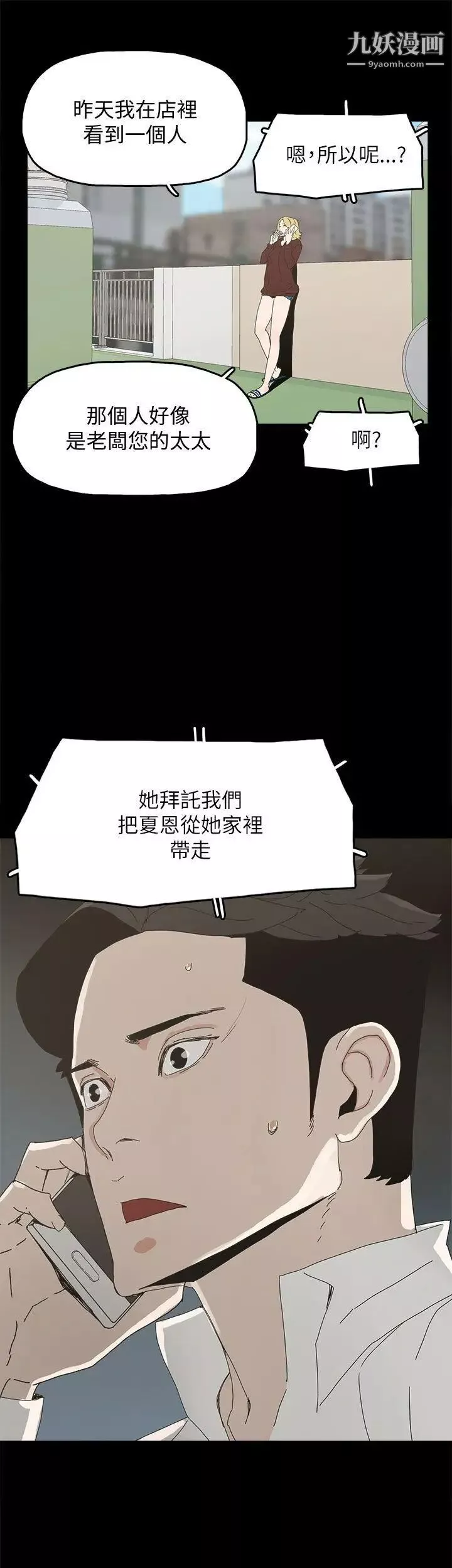 代理孕母-第38话-民豪的愤怒 - 图片 3