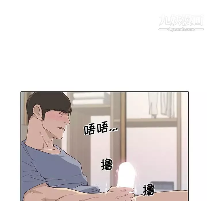 優質女人第39话