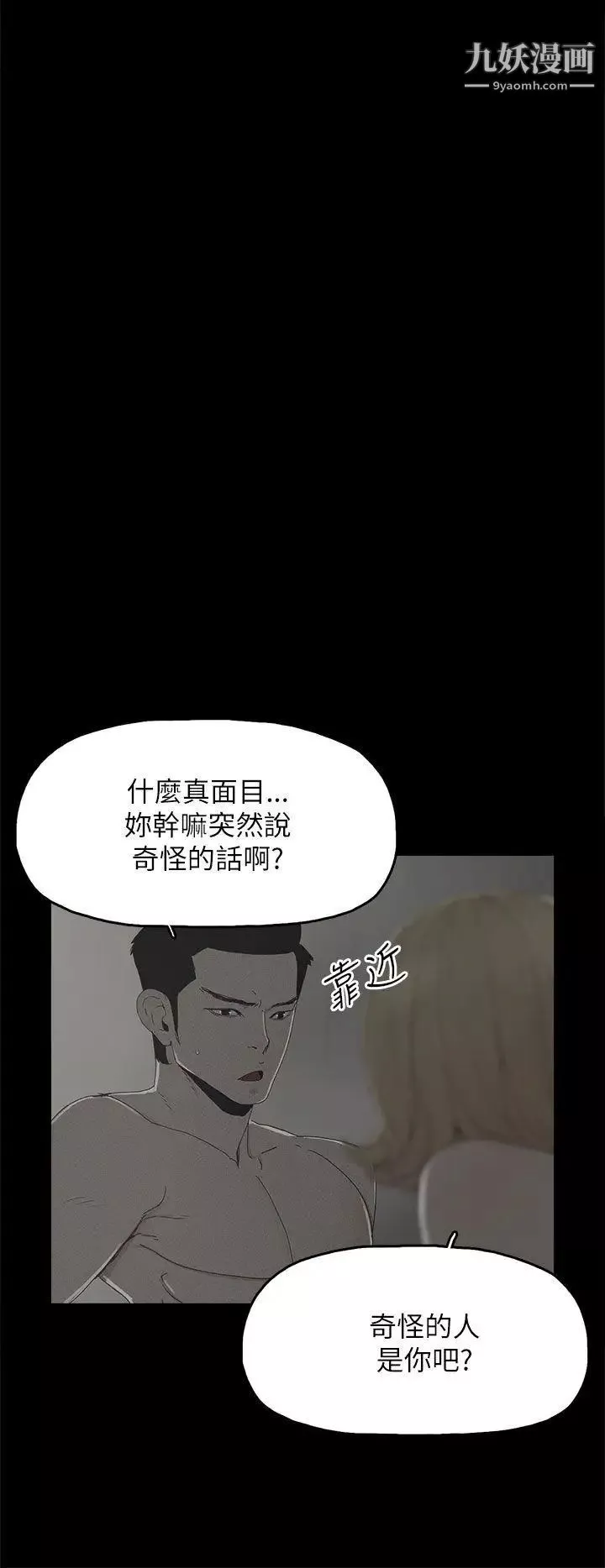 代理孕母第38話-民豪的憤怒