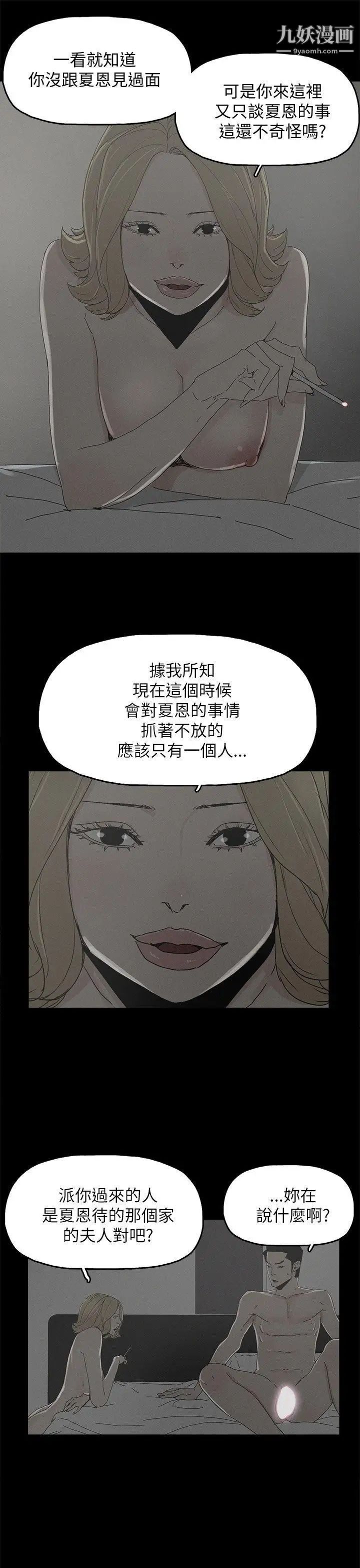 代理孕母第38话-民豪的愤怒