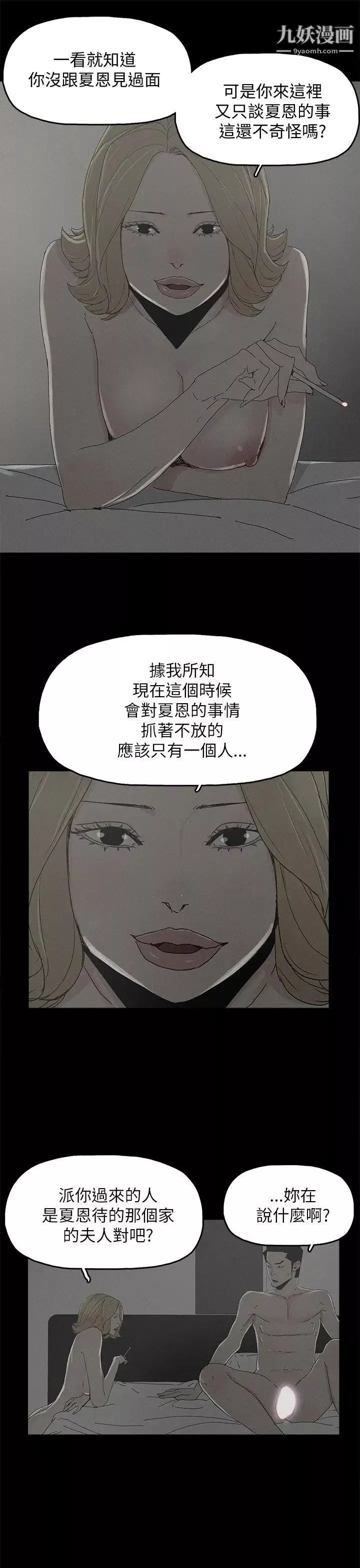 代理孕母-第38话-民豪的愤怒 - 图片 7