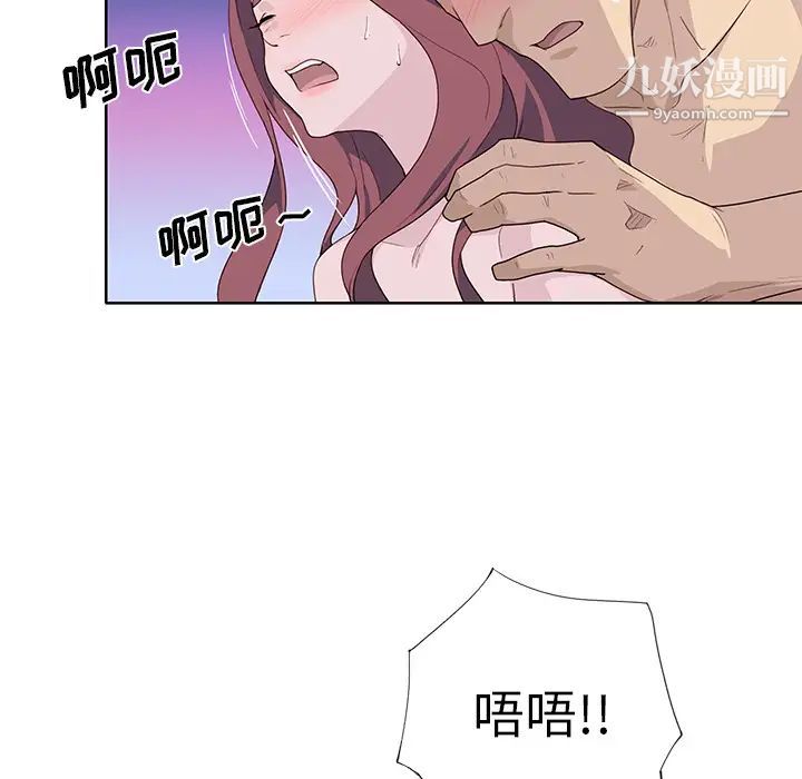 优质女人第39话