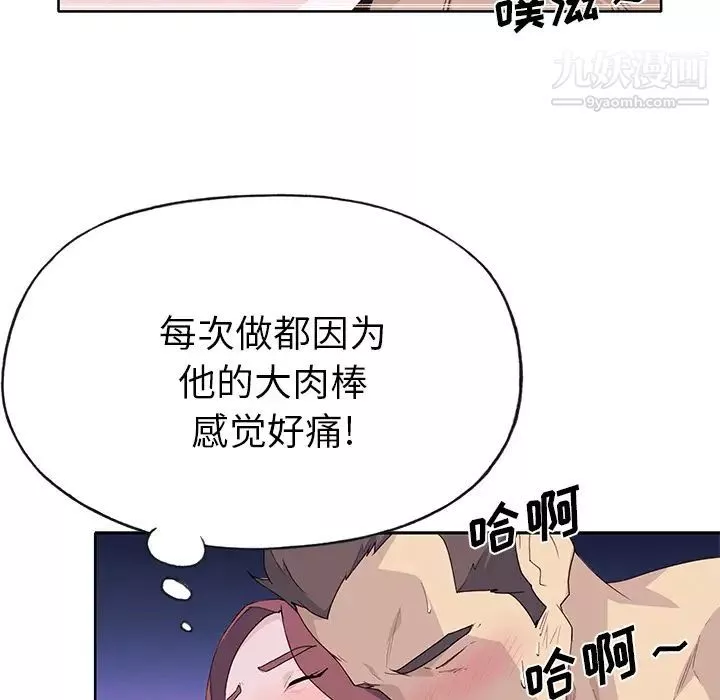 優質女人第39话
