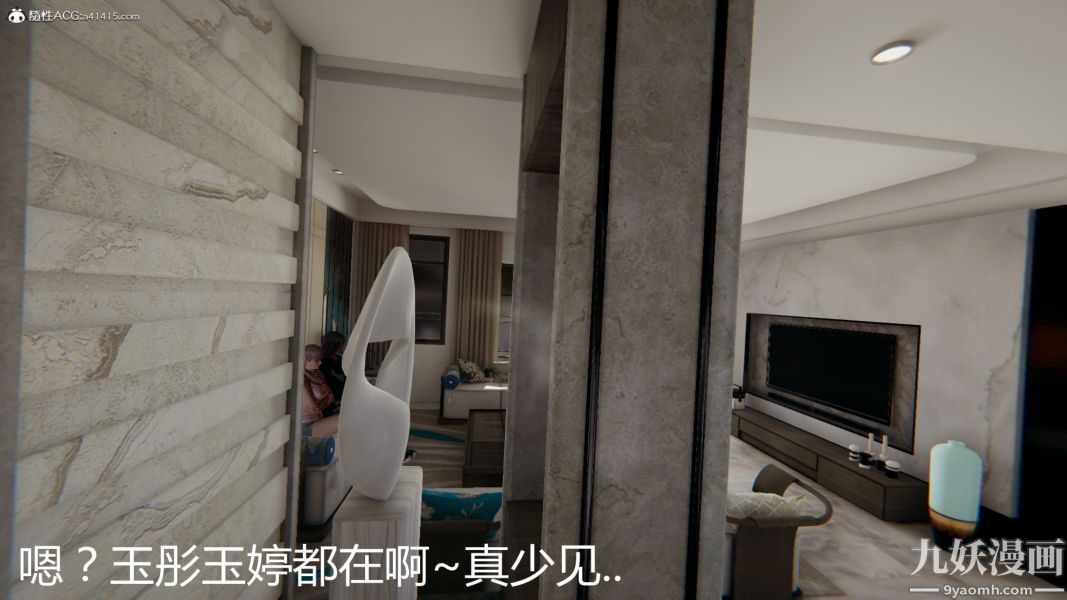 人情債償還系統[3D]第19話下