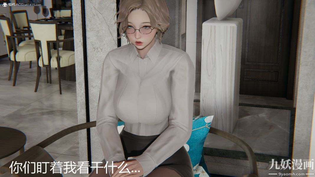 人情债偿还系统[3D]第19话下