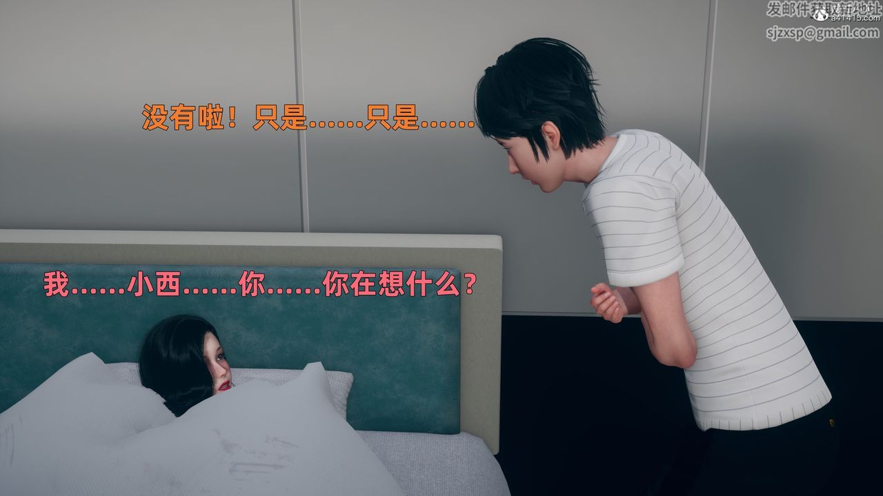 [3D]我與母親第03話