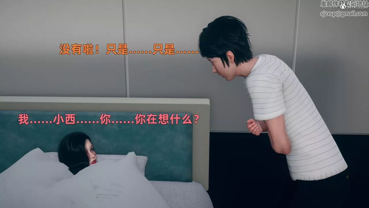 [3D]我与母亲-第03话 - 图片 34