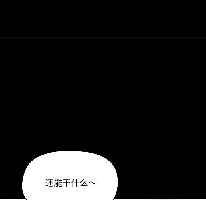 愛玩遊戲的女人們第17話