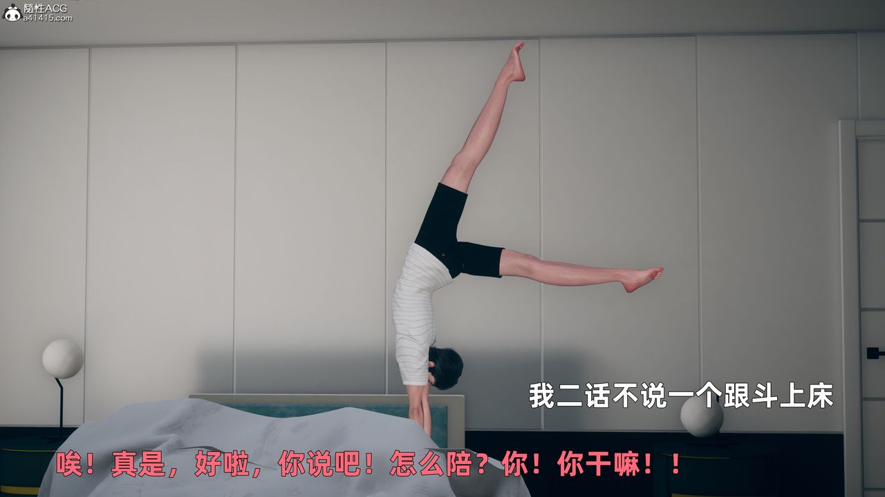 [3D]我与母亲第03话