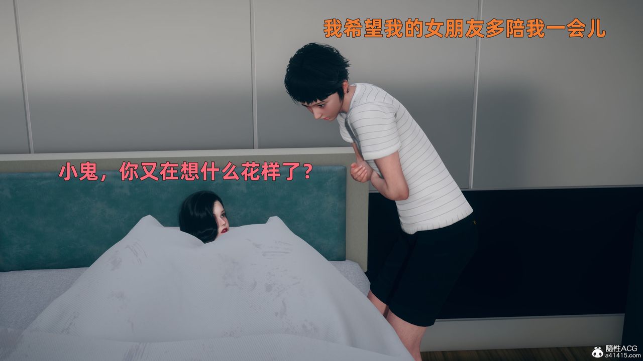 [3D]我與母親第03話