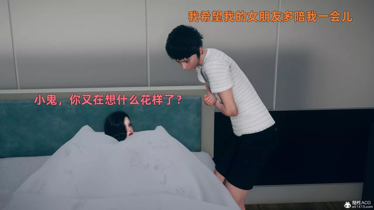 [3D]我与母亲-第03话 - 图片 37