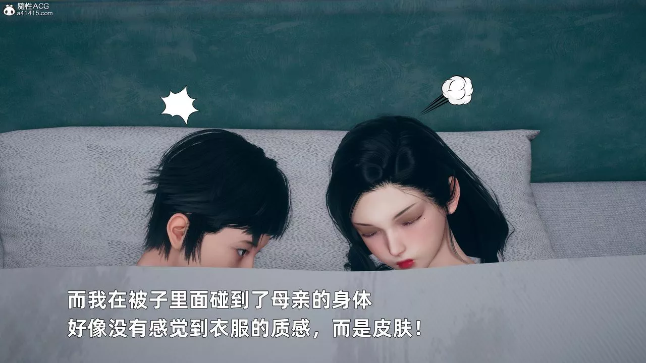 [3D]我與母親第03話