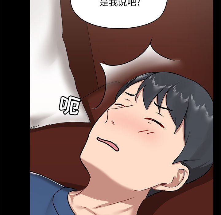 爱玩游戏的女人们第17话