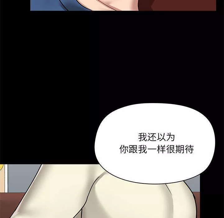 愛玩遊戲的女人們第17話