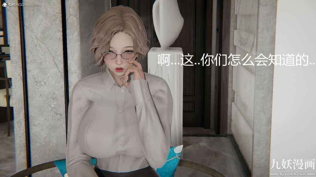 人情债偿还系统[3D]第19话下