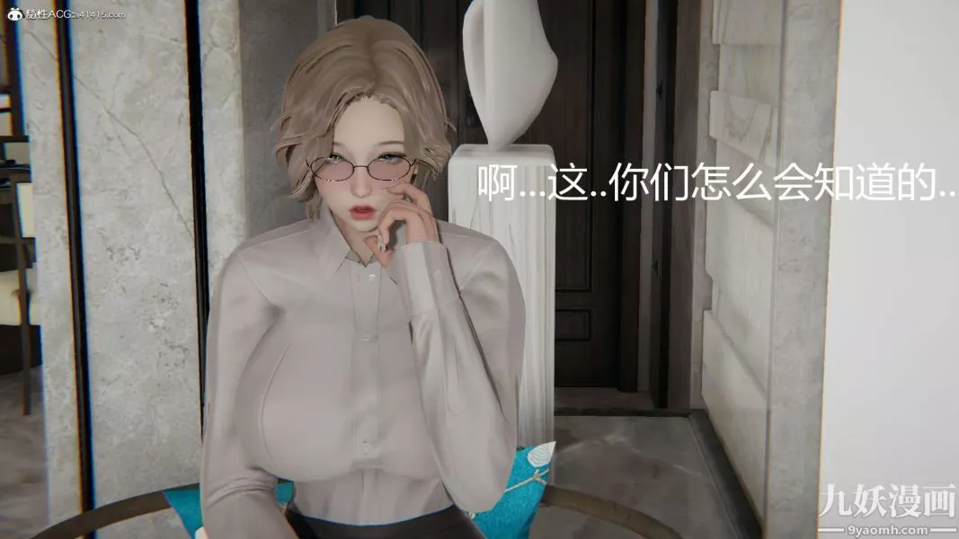 人情债偿还系统[3D]-第19话下 - 图片 33