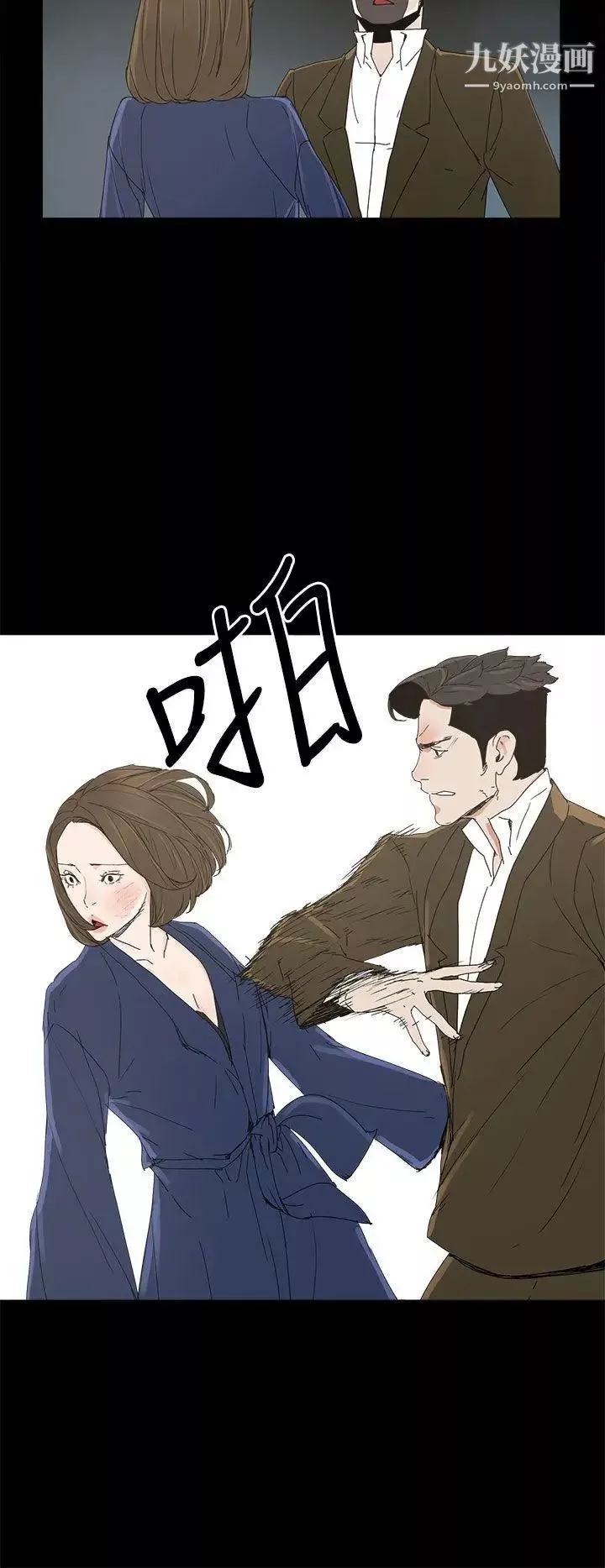 代理孕母第38話-民豪的憤怒