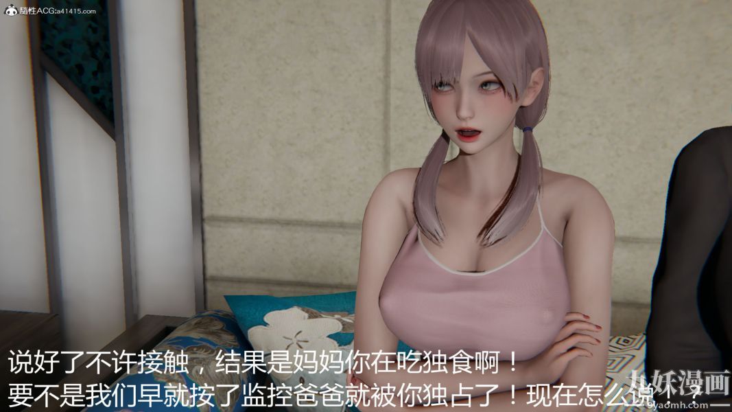 人情債償還系統[3D]第19話下