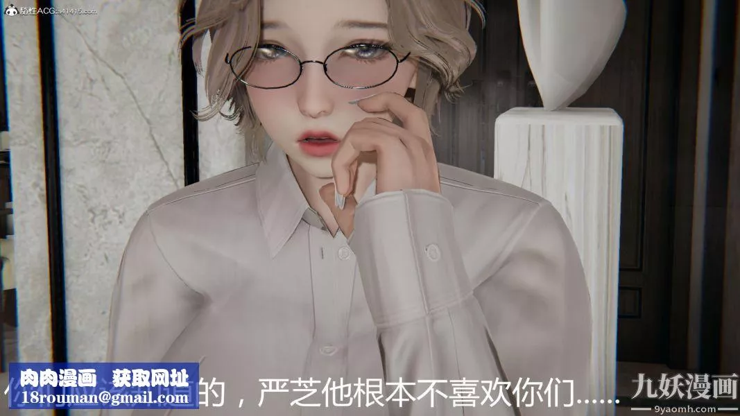 人情债偿还系统[3D]-第19话下 - 图片 35