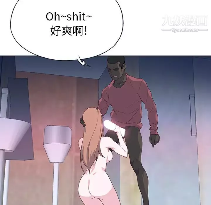優質女人第39话