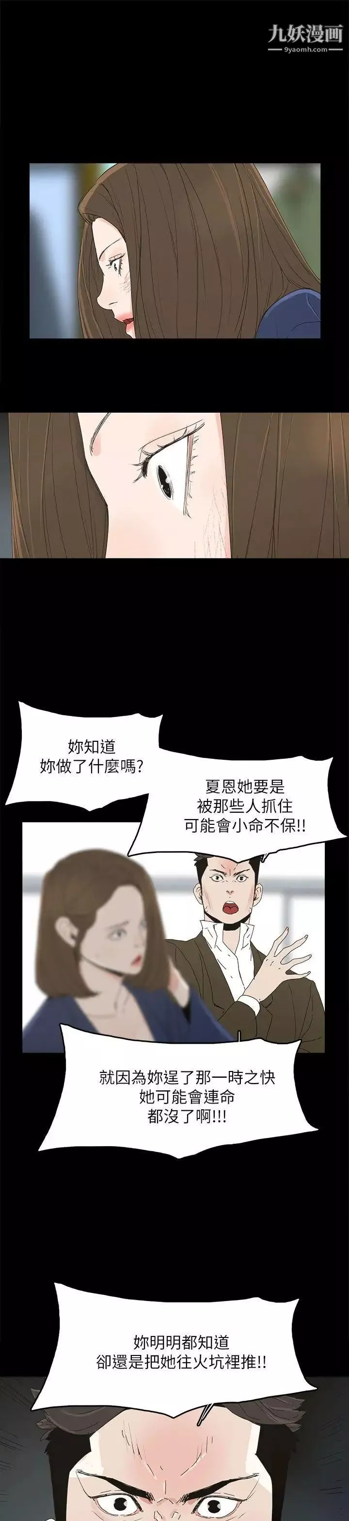 代理孕母第38話-民豪的憤怒