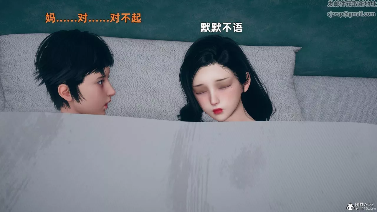 [3D]我與母親第03話
