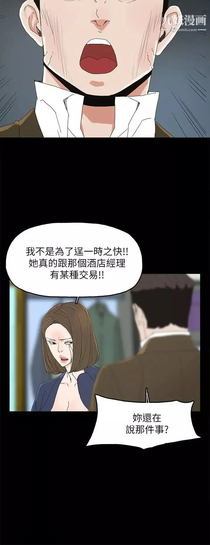 代理孕母-第38话-民豪的愤怒 - 图片 14
