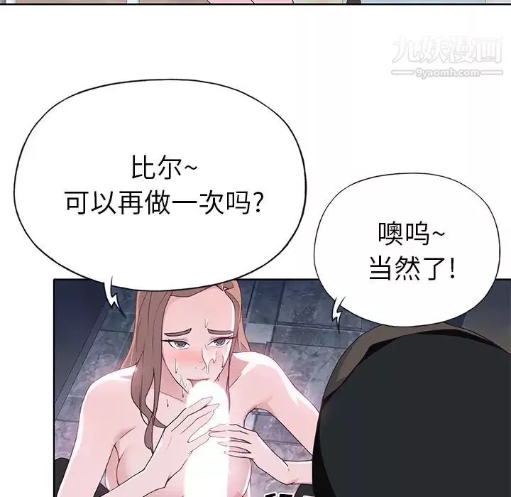 优质女人-第39话 - 图片 108