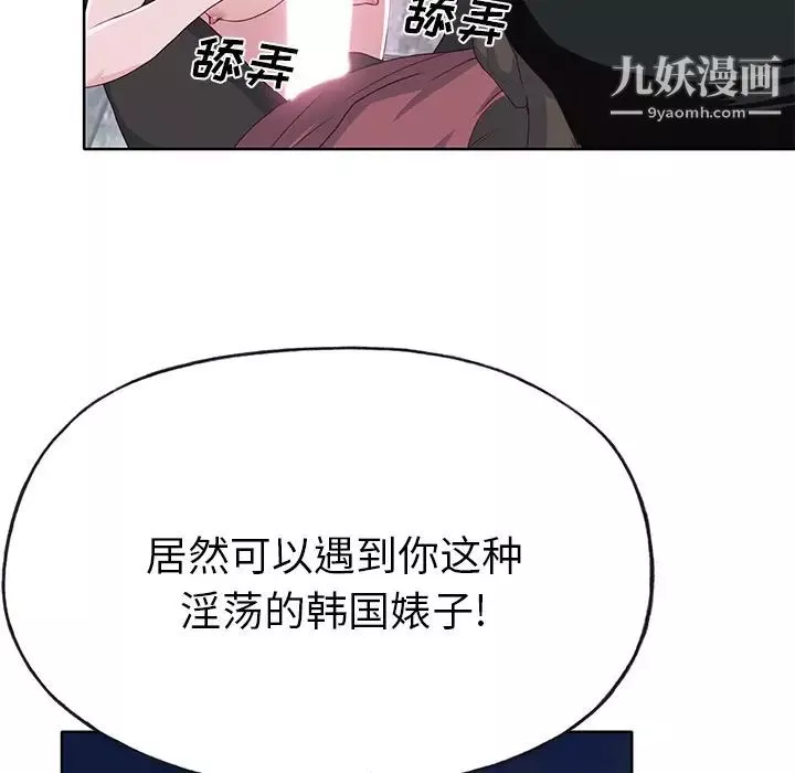 优质女人-第39话 - 图片 109