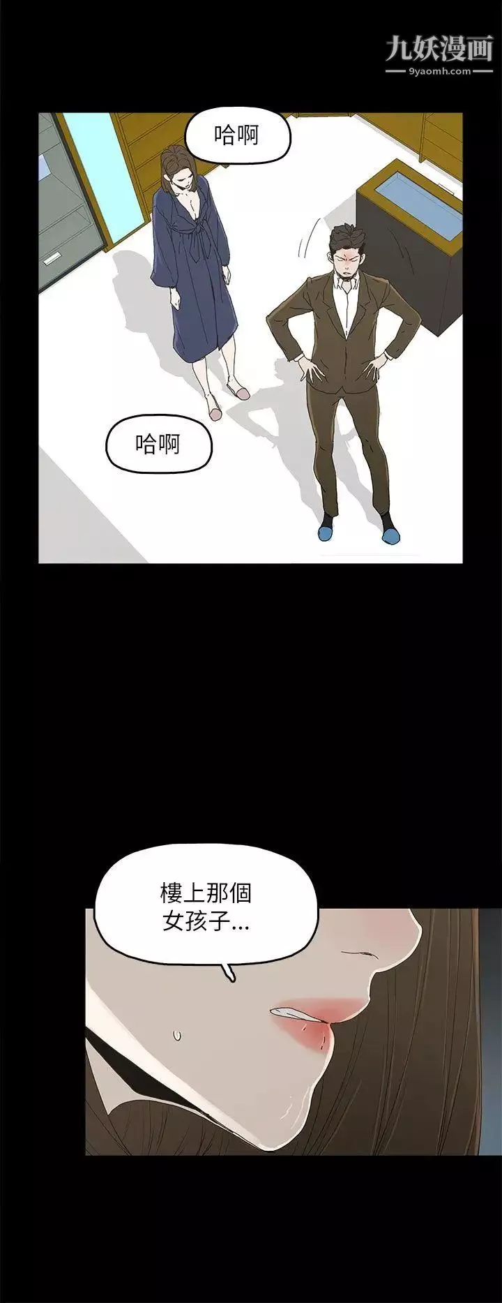 代理孕母-第38话-民豪的愤怒 - 图片 16