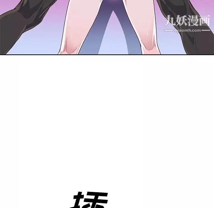 優質女人第39话