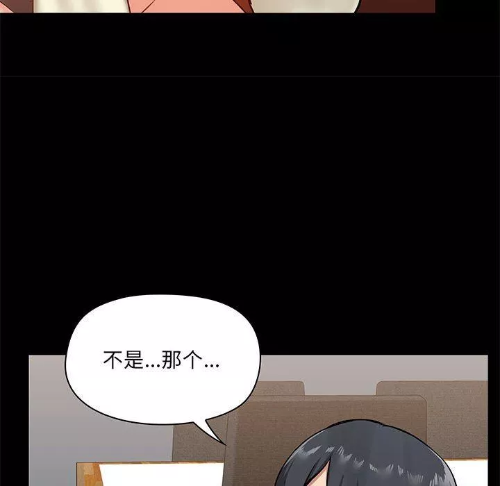 爱玩游戏的女人们-第17话 - 图片 135