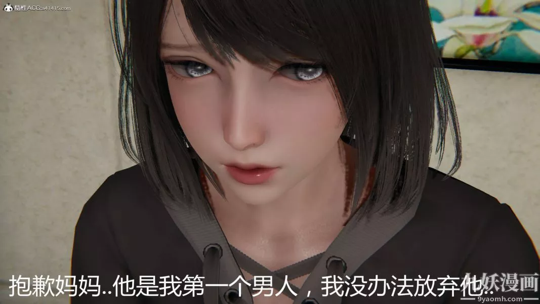 人情债偿还系统[3D]-第20话上 - 图片 2