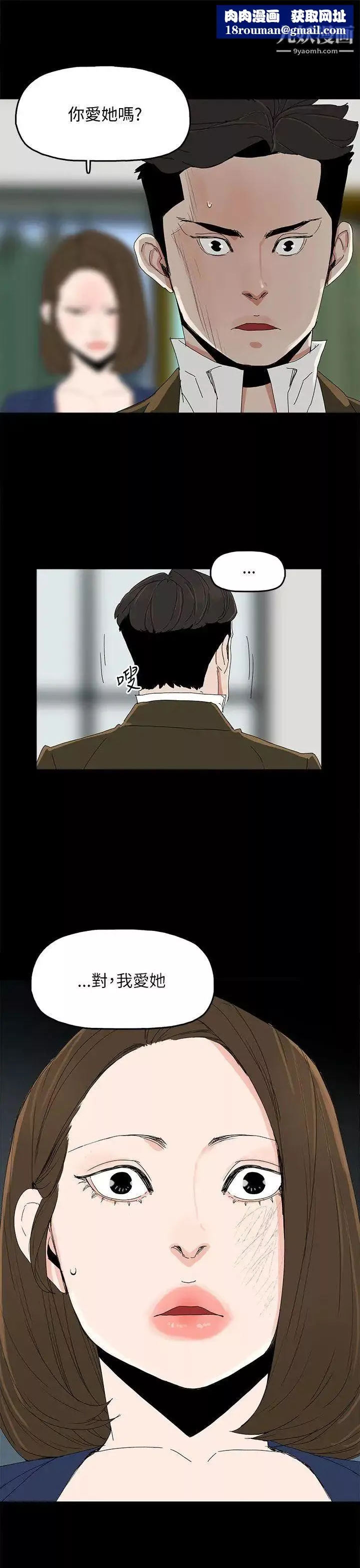 代理孕母-第38话-民豪的愤怒 - 图片 17