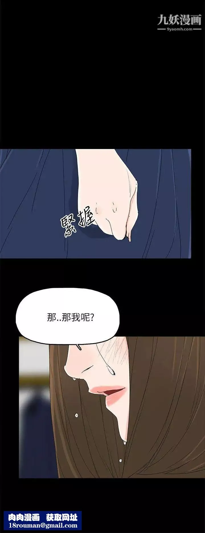 代理孕母第38話-民豪的憤怒
