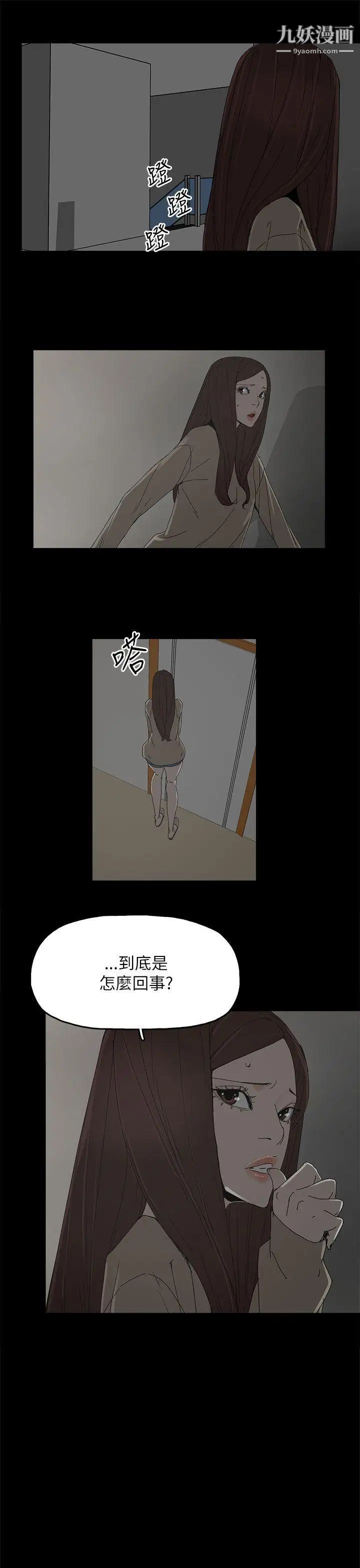 代理孕母第38话-民豪的愤怒