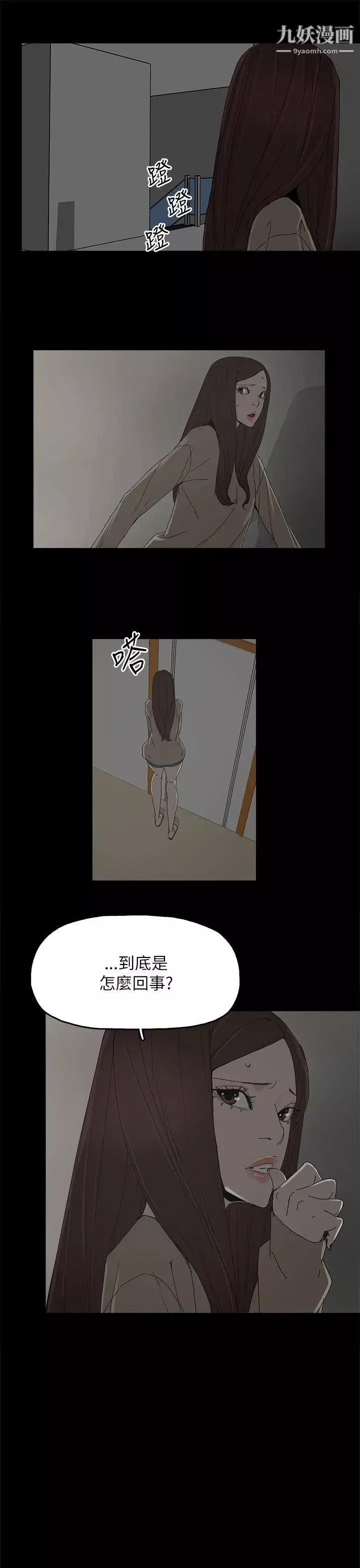 代理孕母-第38话-民豪的愤怒 - 图片 21