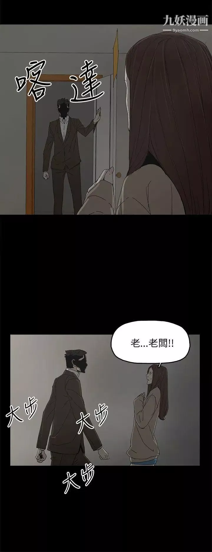代理孕母-第38话-民豪的愤怒 - 图片 22