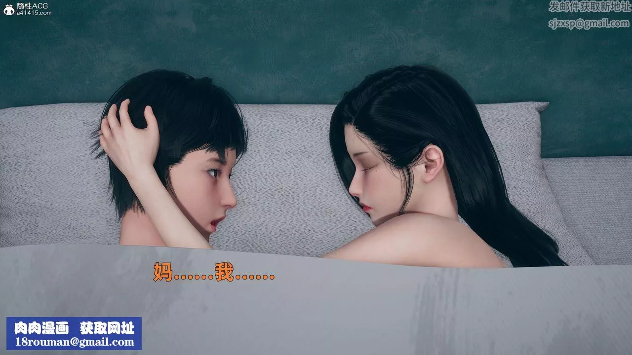 [3D]我与母亲-第03话 - 图片 50