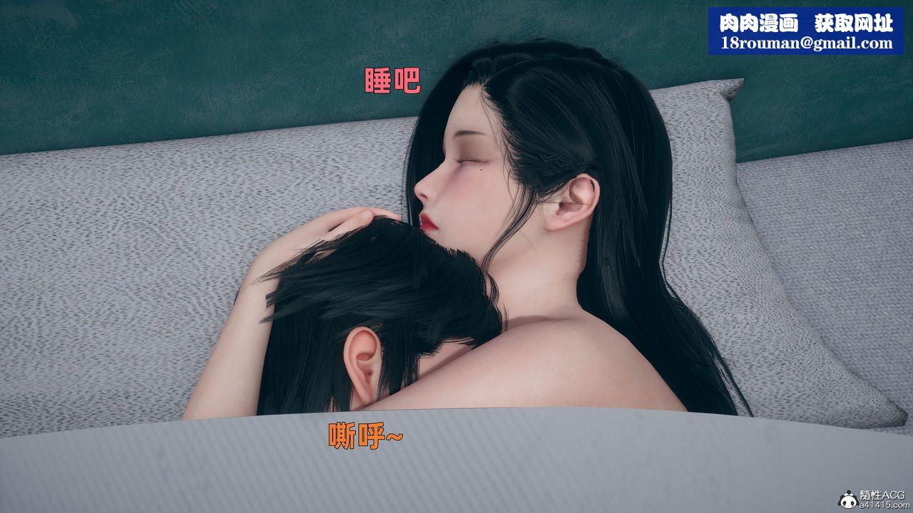 [3D]我与母亲第04话