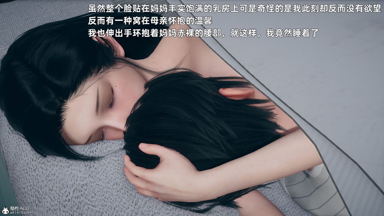 [3D]我与母亲第04话