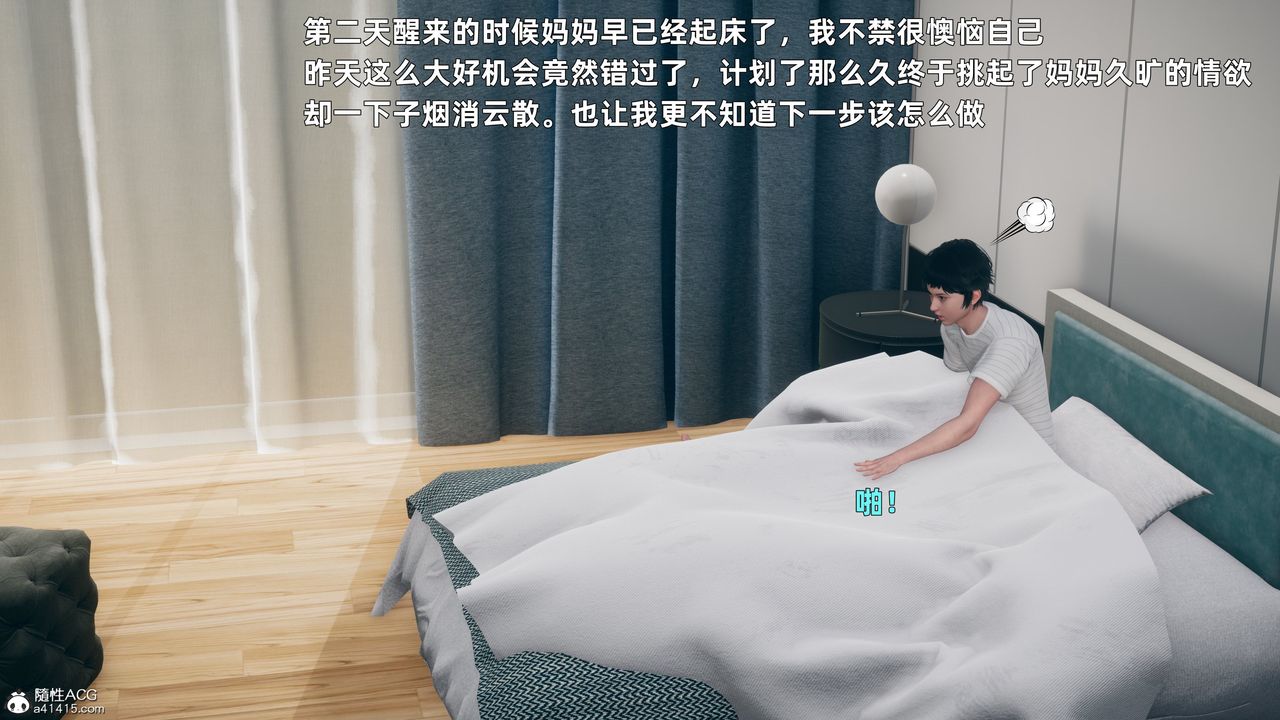 [3D]我与母亲第04话